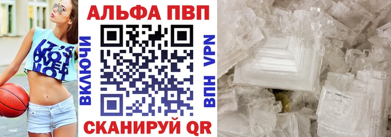 Альфа ПВП Соль Рудня
