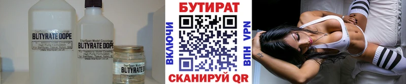 БУТИРАТ вода Рудня