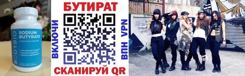 БУТИРАТ вода Рудня