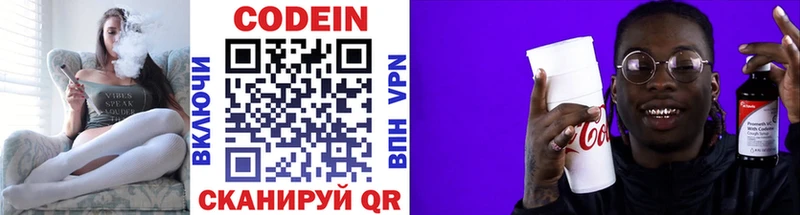 Codein Purple Drank  закладки  Рудня 