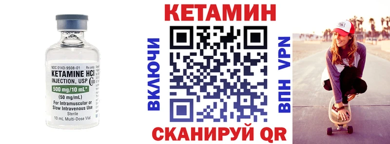 Кетамин VHQ  продажа наркотиков  Рудня 