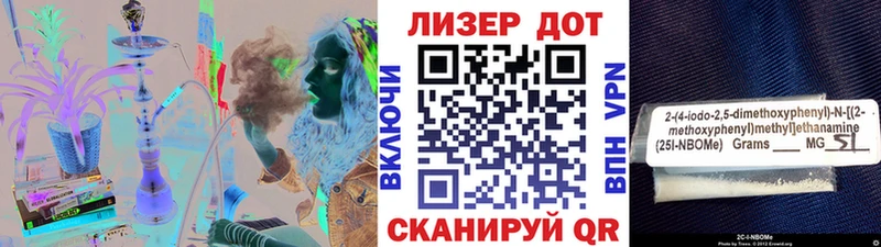 Марки 25I-NBOMe 1500мкг закладка МЕГА рабочий сайт Рудня